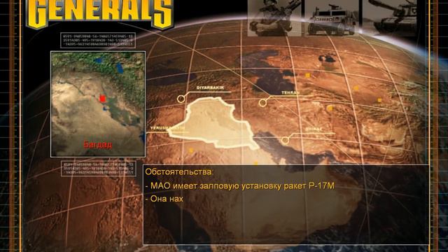 Прохождение. Генералы. Command and Conquer Generals Серия #1 смотреть онлайн