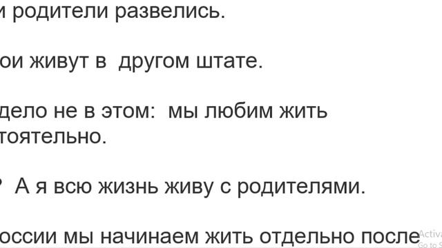Русский язык для начинающих.Диалог на русском с аудио «Где ты живёшь?» смотреть онлайн