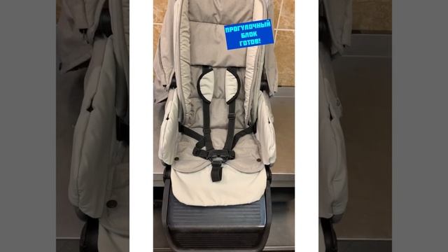 Химчистка коляски 24.09.20 смотреть онлайн