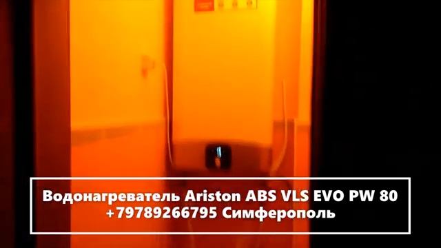 Установка Водонагревателя Ariston ABS VLS EVO PW 80
