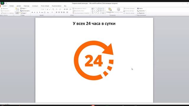 Скорость твоей жизни смотреть онлайн