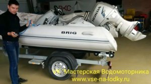 Подножка для лодочного прицепа