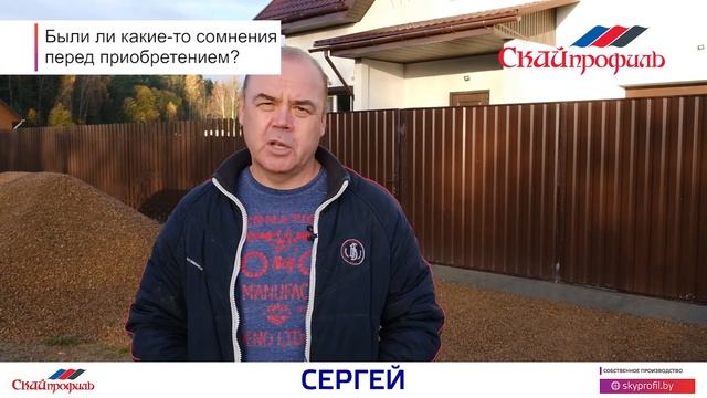 Отзыв о заборе из профнастила ПС-8 и штакетника П-образного 111 Престиж смотреть онлайн