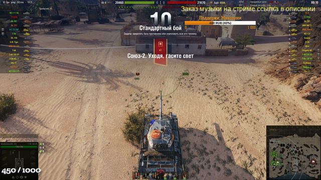 СТРИМ WOT КАТАЕМ НА РАССЛАБОНЕ , ЗАХОДИ В ГОСТИ . смотреть онлайн