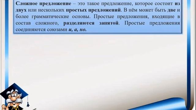 Первый учитель. 3 класс. Русский язык (Я2). смотреть онлайн