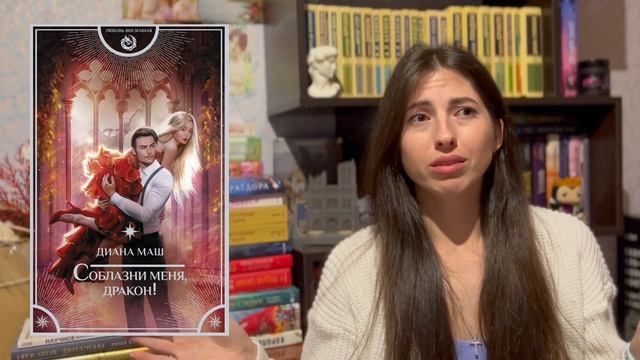 Провальное прочитанное ГОДА? + НОВЫЕ книги ? смотреть онлайн