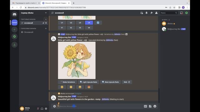 ⚡️Как приручить нейросеть Midjourney смотреть онлайн