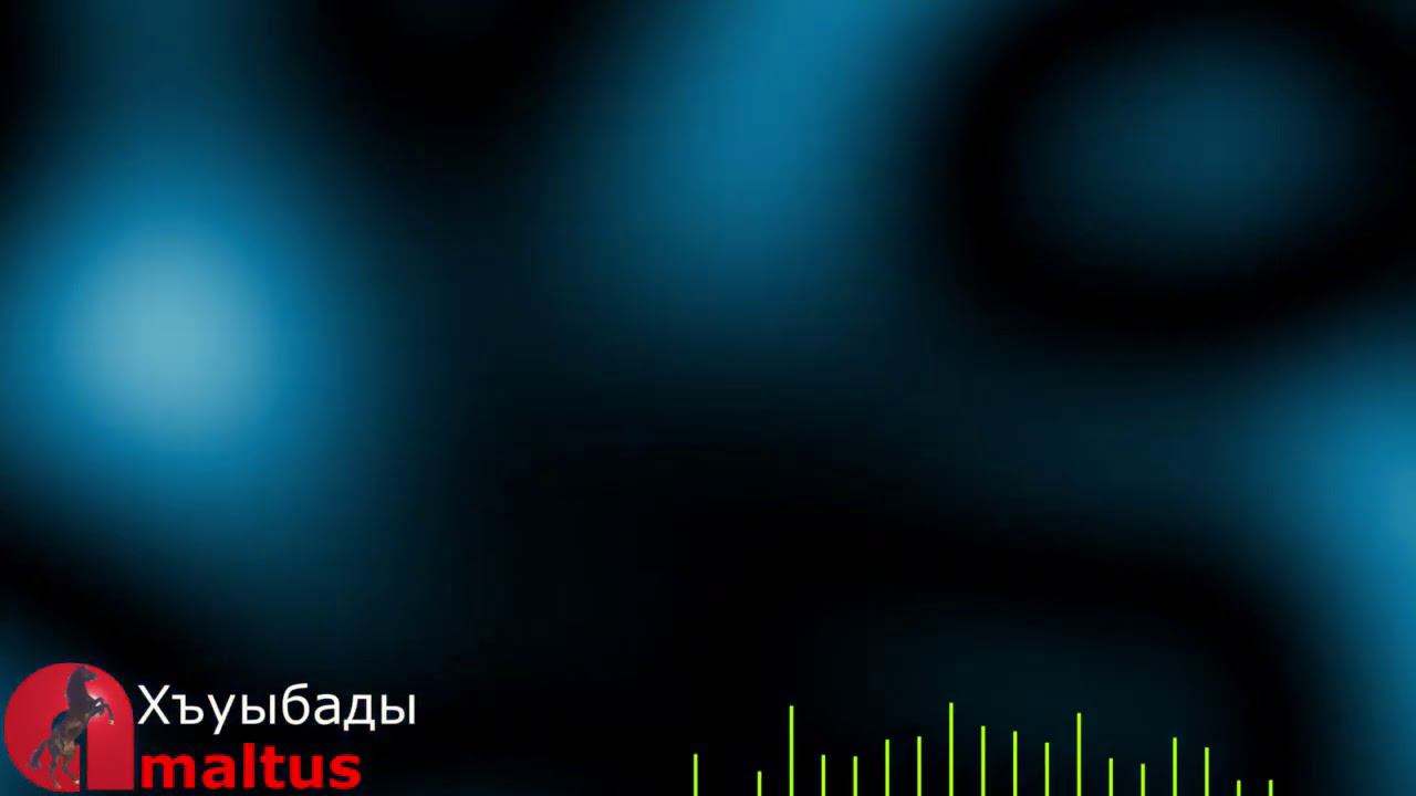 Хъуыбады смотреть онлайн