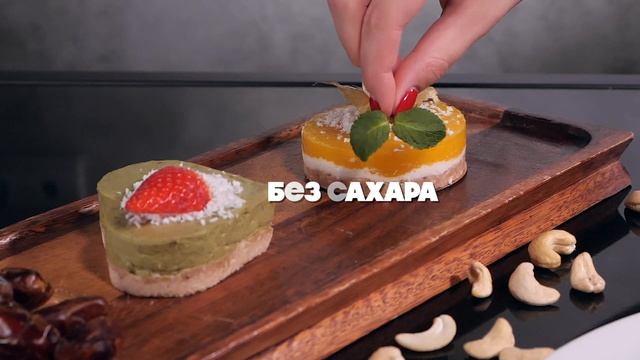 Полезные десерты от ПРОСТОХЛЕБ! Попробуйте уже сегодня #безсахара #безглютена #безлактозы