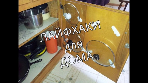 КРУТЫЕ Лайфхаки/LIFEHACK. Часть 12✔Elena Matveeva