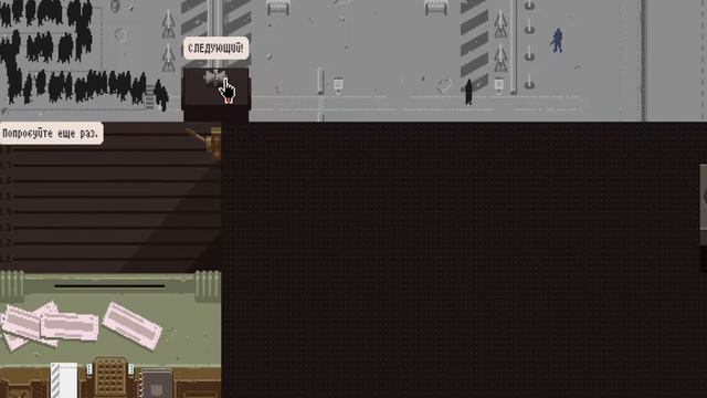 PAPERS, PLEASE концовка 1