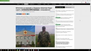 4 года за GPS-трекер для коровы