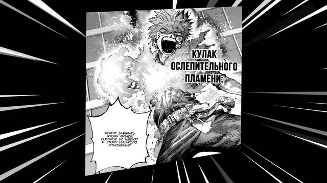 Финал Истории Тодороки! Что Случилось с Даби? Моя Геройская Академия 352 Глава Разбор смотреть онлайн