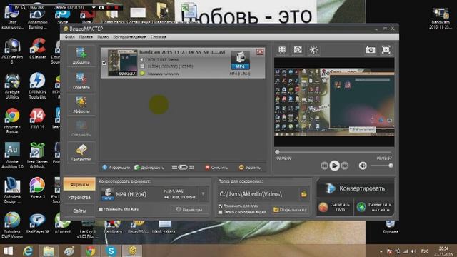 как уменьшить размер в видео или сжать в программе Видеомастер