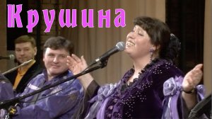 КРУШИНА! Анастасия Заволокина, ансамбль "Частушка" на юбилее Александра Заволокина! Играй, гармонь!
