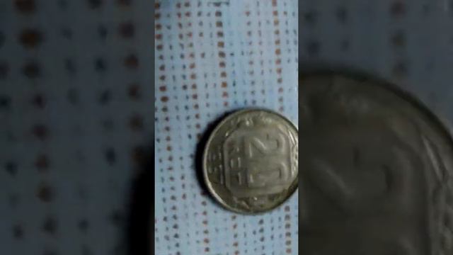 20 копеек 57 года