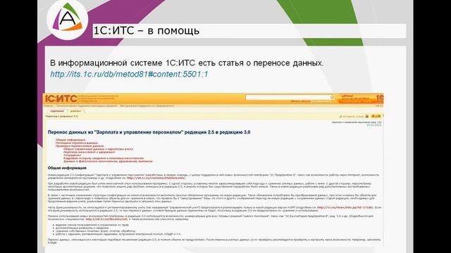 Переход на редакцию 3 0 смотреть онлайн