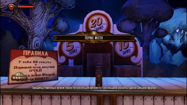 Прохождение BioShock Infinite #2. Фестиваль ярмарка смотреть онлайн