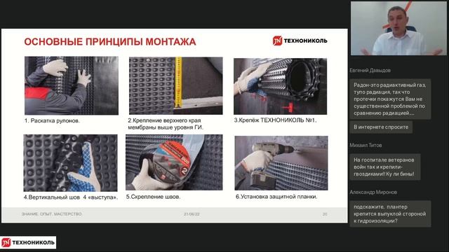 Мембраны PLANTER  Экономичные решения для Вашего дома