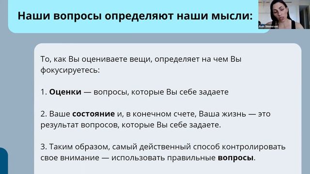 6 урок курса «Успех в моих руках» - Рут Шнеерсон компания " Доктор Нонна " смотреть онлайн