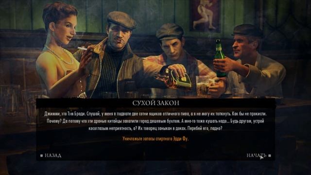 Mafia 2: The Betrayal of Jimmy - [4] - Уменьшаем население Китая смотреть онлайн