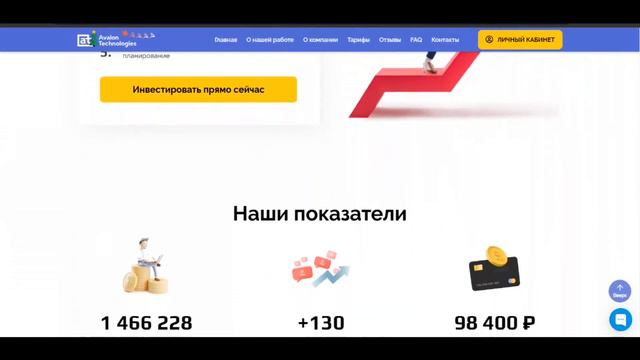 Авалон Технолоджис - как вывести деньги в 2024 году. смотреть онлайн