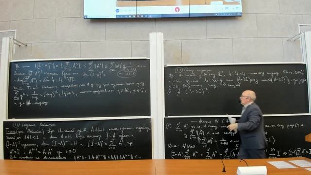 Лекция 14. Часть 1. [7.6] Теорема Неймана (окончание). [7.7] Спектр оператора (начало). смотреть онлайн