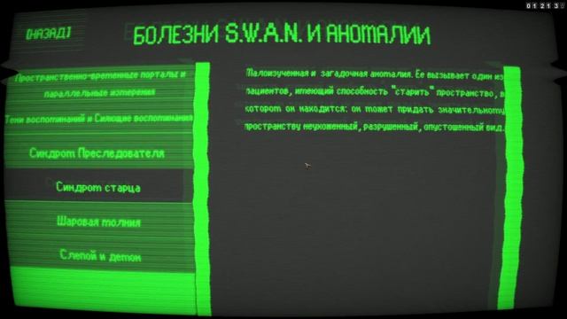 S.W.A.N.: Chernobyl Unexplored #2 Тайны засекреченного института. смотреть онлайн
