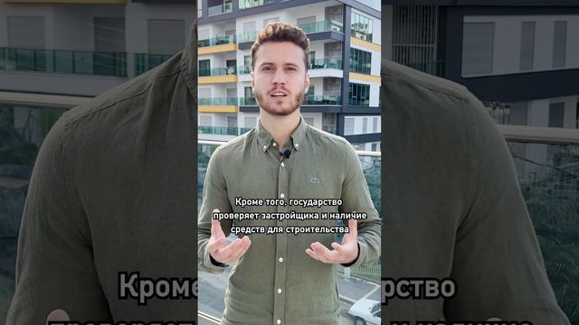 Какие гарантии дает застройщик в Турции? #shorts #инвестициитурция #инвестициивнедвижимость смотреть онлайн
