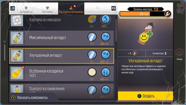 [episode #17] South Park: The Fractured But Whole - Очередной выбор пола!. смотреть онлайн