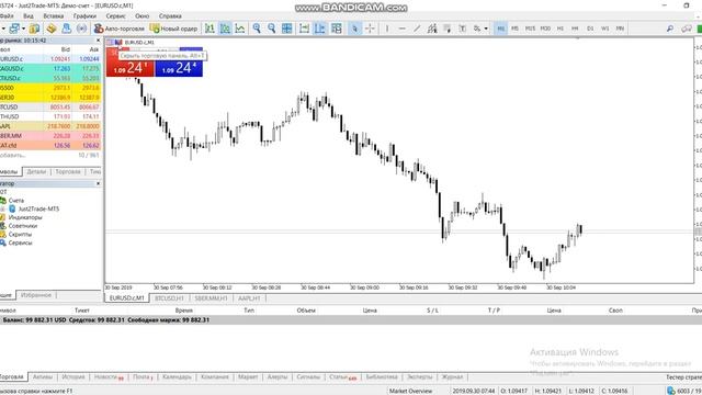 MetaTrader 5 - Совершение сделок