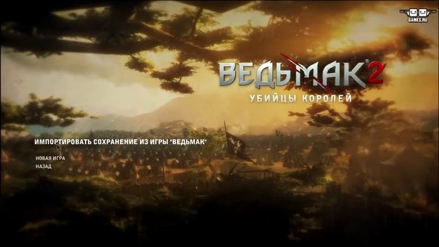 Обзор Ведьмак 2. Убийцы Королей (The Witcher 2) смотреть онлайн