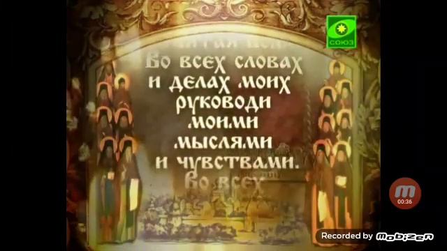 Молитва Оптинских Старцев(с текстом) смотреть онлайн