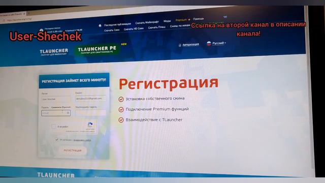 Как установить скин для Майнкрафт ТЛаунчер | User-Shechek смотреть онлайн
