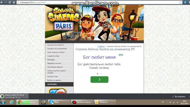 How To Download Subway Surfers for Windows 7 [HD] 1080 смотреть онлайн