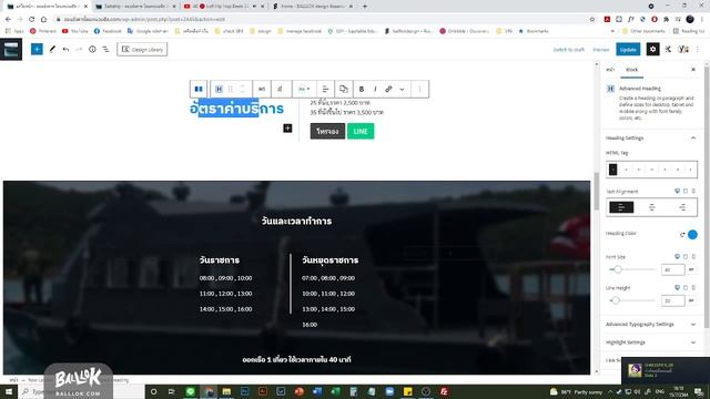 การแก้ไข หน้าเว็บเบื้องต้นใน Wordpress смотреть онлайн