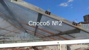 Как покрыть теплицу пленкой. Как закрепить пленку на теплице.