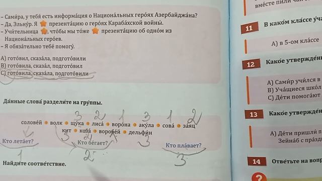 Rus dili. 6 sinif. Обобщающие задания.səh.89.90.91 смотреть онлайн