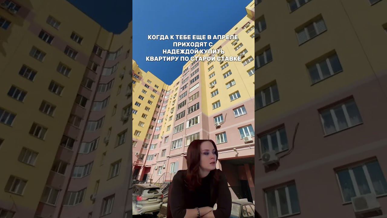 Ставка по ипотеке смотреть онлайн