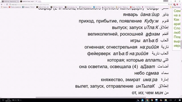 62. Учебная новость. Дубай отмечает Новый год смотреть онлайн