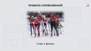 Лыжная подготовка в школе.