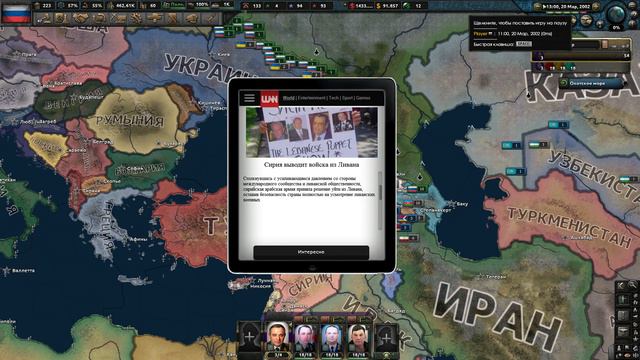 Hearts of Iron 4: Millennium Dawn: Modern Day - Вперед, к развитию! смотреть онлайн