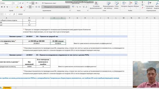 Мотивация руководителя отдела продаж без оклада и только по KPI. Урок №29. смотреть онлайн