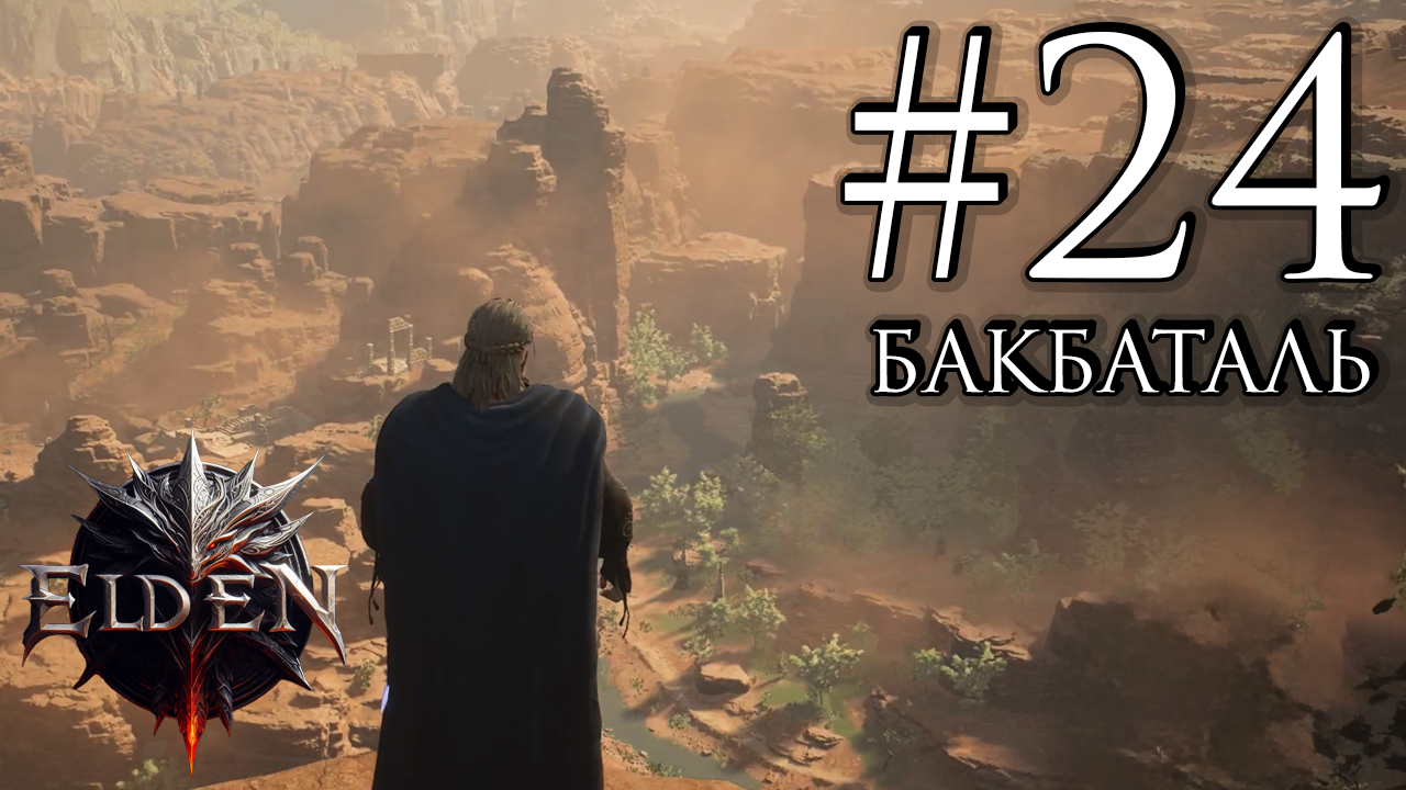 Прохождение Dragon’s Dogma 2 #24 (Меняем призвания как перчатки)