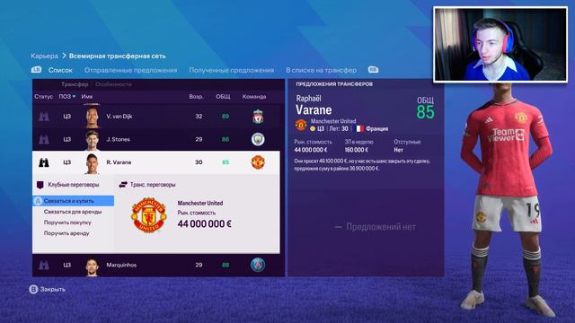 КАРЬЕРА ЗА КЛУБ FC 24 - ПЕРВЫЙ КУБОК САШКИ. КУПИЛ ЦЗ. смотреть онлайн