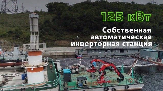 Первая в России плавучая СЭС смотреть онлайн