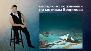 Урок живописи маслом. Как нарисовать зимний пейзаж, домик.