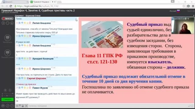 Занятие 9 ПМ 4 Часть 1 'Судебные приставы 2' смотреть онлайн