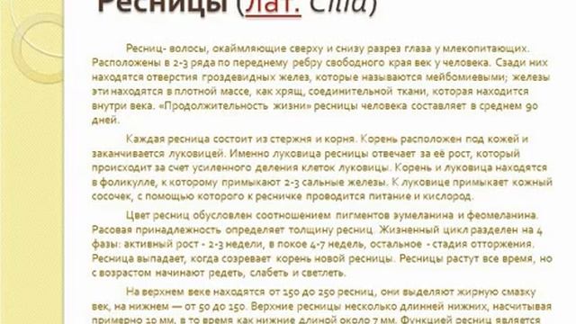 Наращивание ресниц с выдачей сертификата