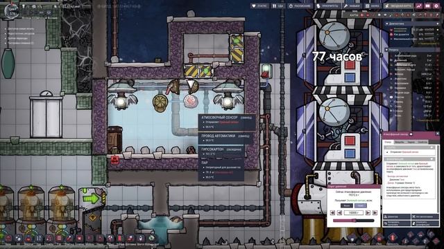 Oxygen Not Included За 100 часов | Этап 3/3 - Внедрение | Часть 2